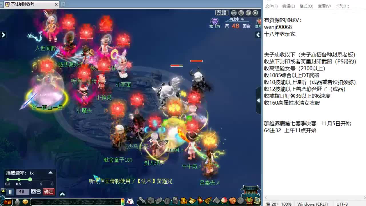 剑会集锦！回顾精彩PK！ 第1段