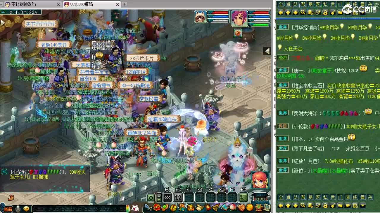 剑会集锦！回顾精彩PK！ 第2段