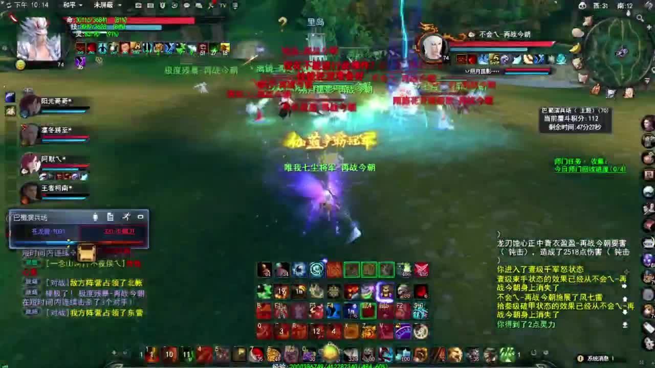 震惊天下第一龙 第2段