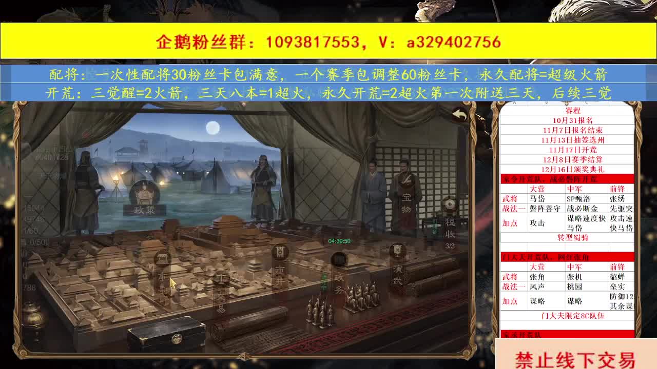 开荒配将 第2段