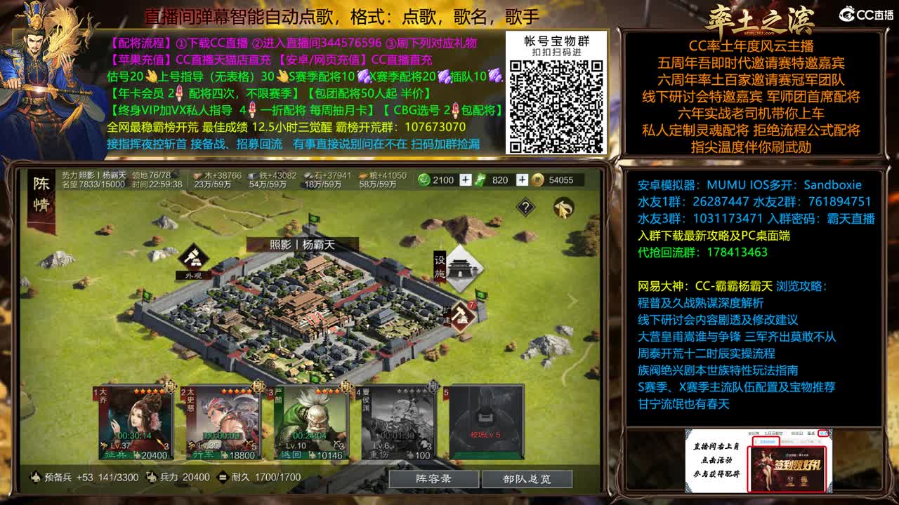 X2255士气司隶大型战役一触即发