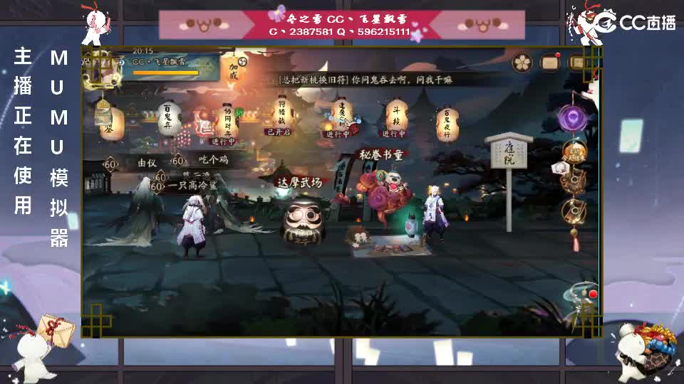 滴，菜菜卡 第1段