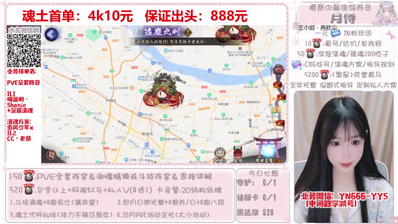 直播做号|魂土|托管|斗技 第1段