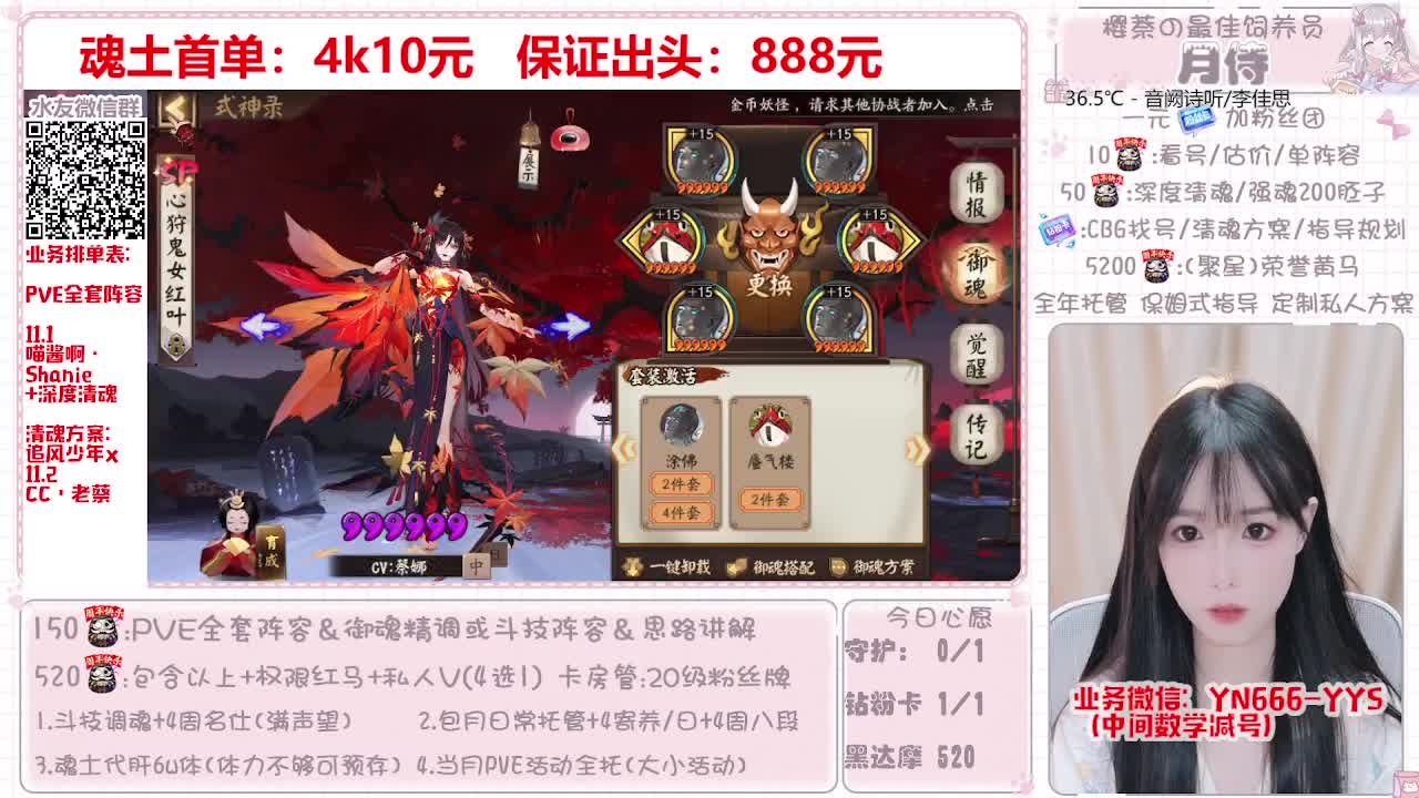 直播做号|魂土|托管|斗技 第2段