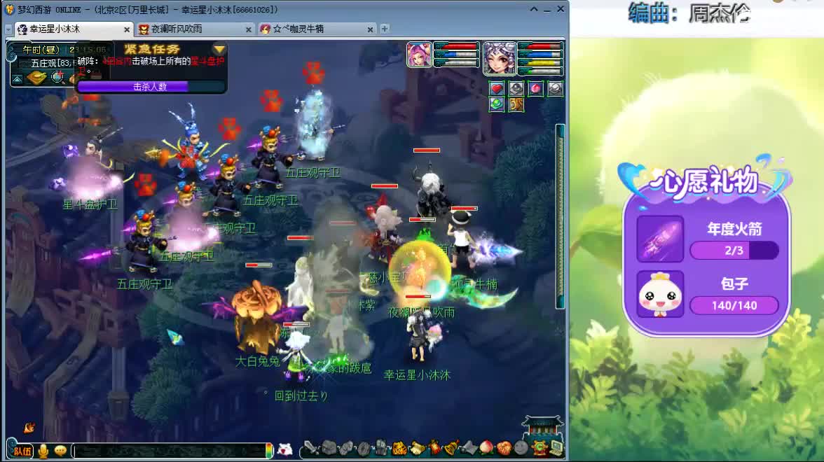 愿被温柔以待ღ 第2段