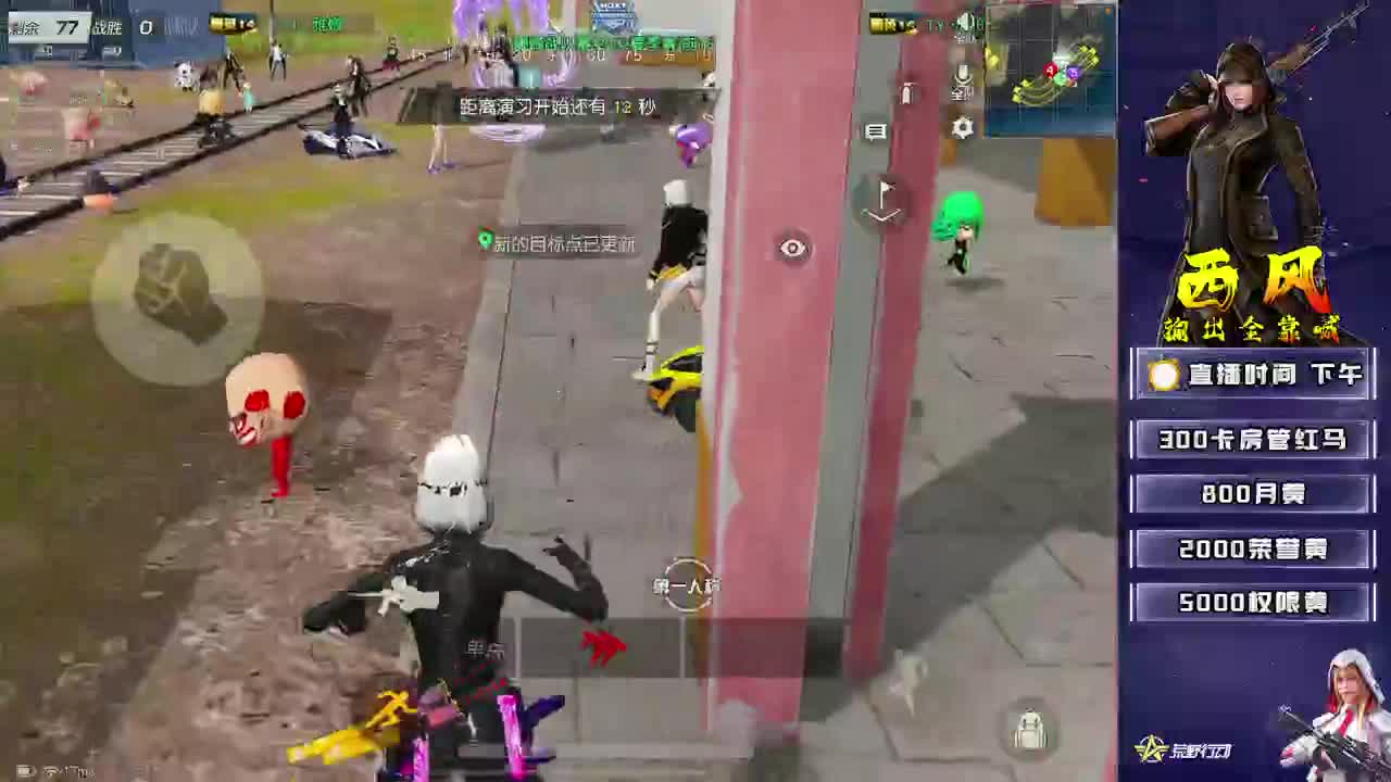 月决赛！ 第2段