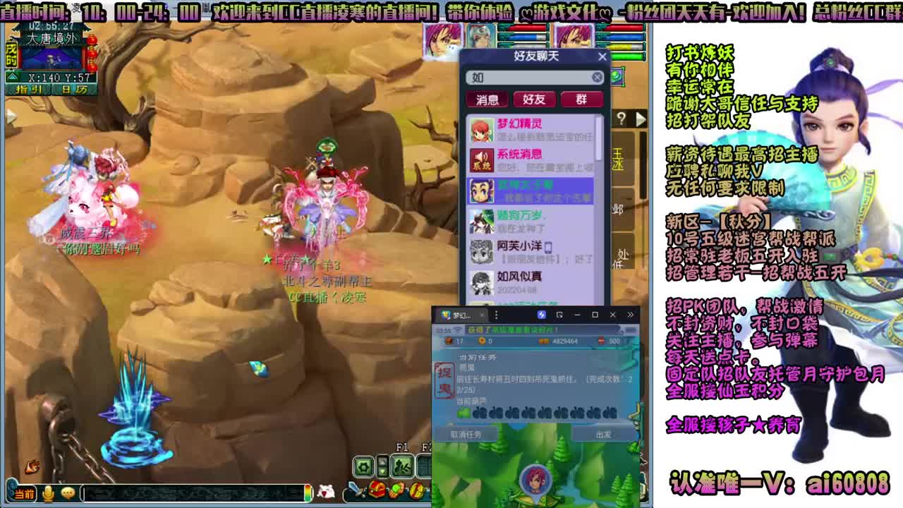 新区-秋分-全服接打书炼妖