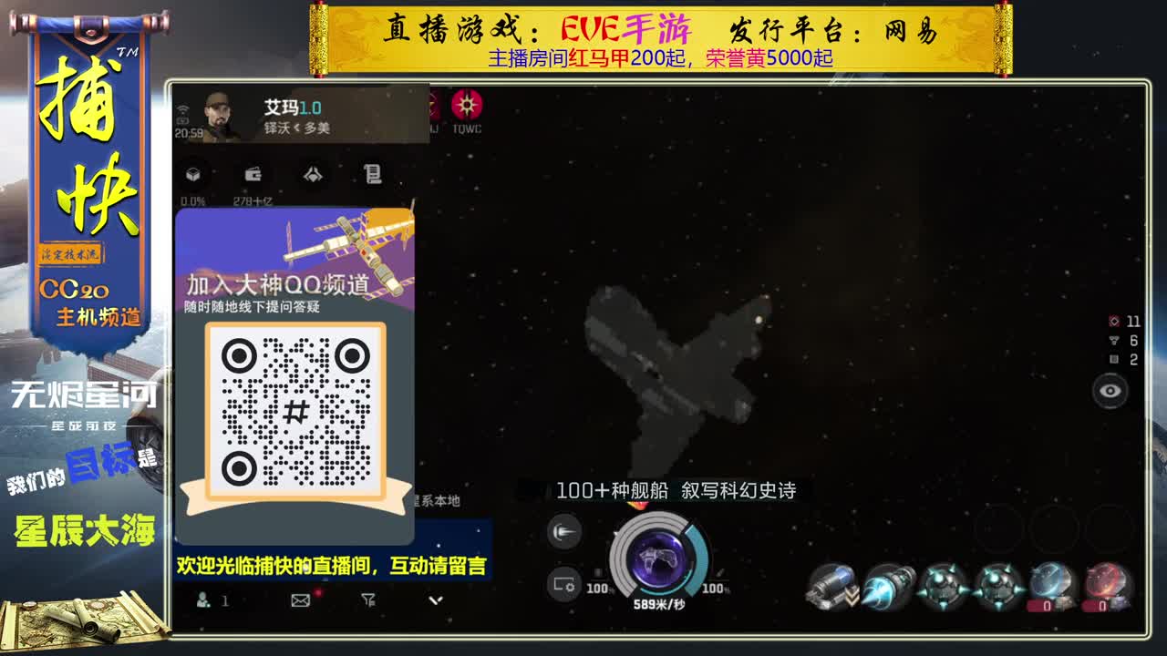 无尽的EVE商队 第1段