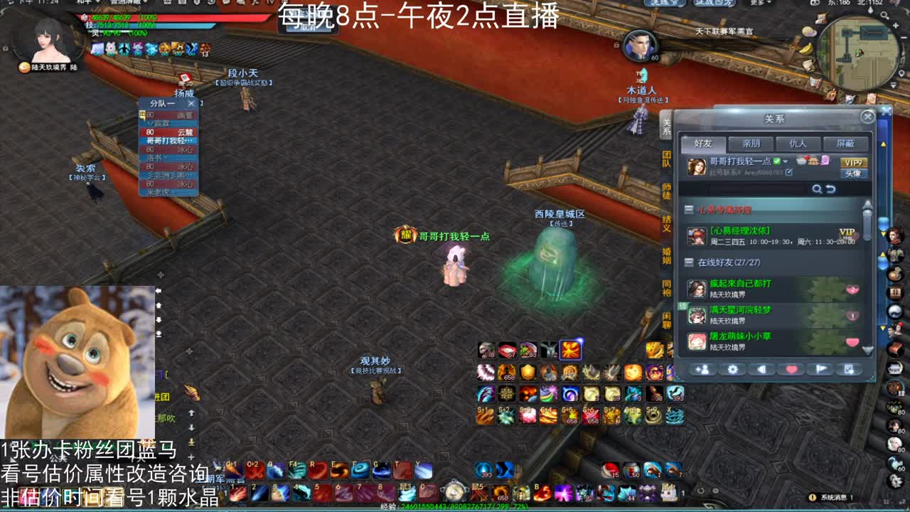 神启云麓午夜战神 第1段