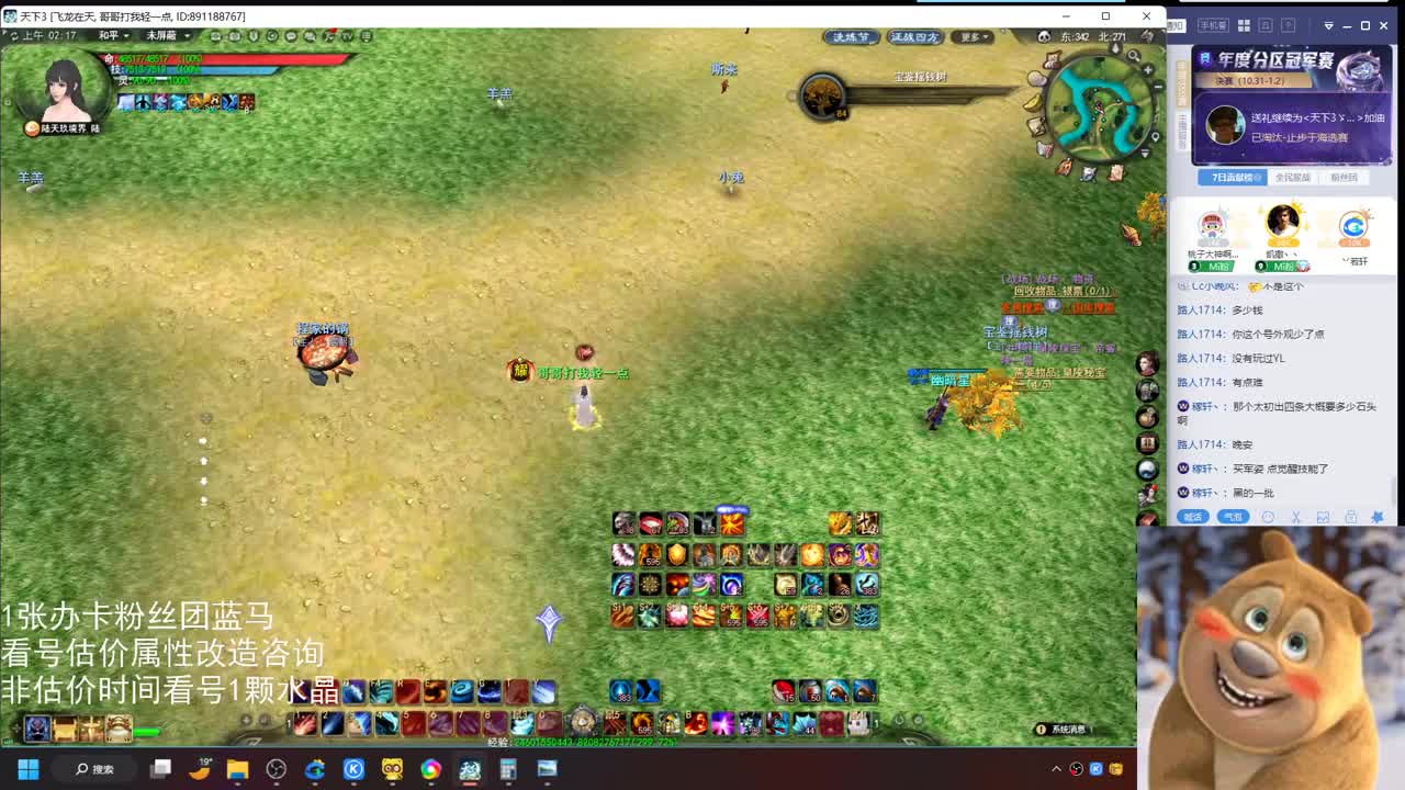 神启云麓午夜战神 第2段