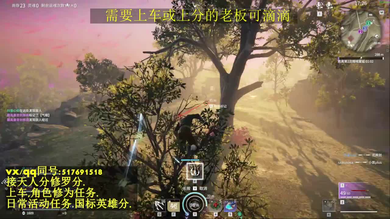 无双天人榜接上分,上车.天人.修为.日常