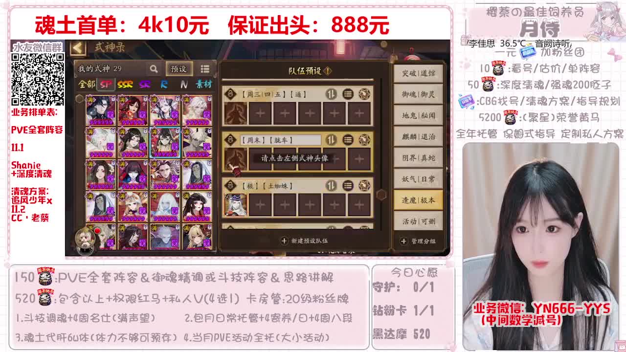 直播做号|魂土|托管|斗技
