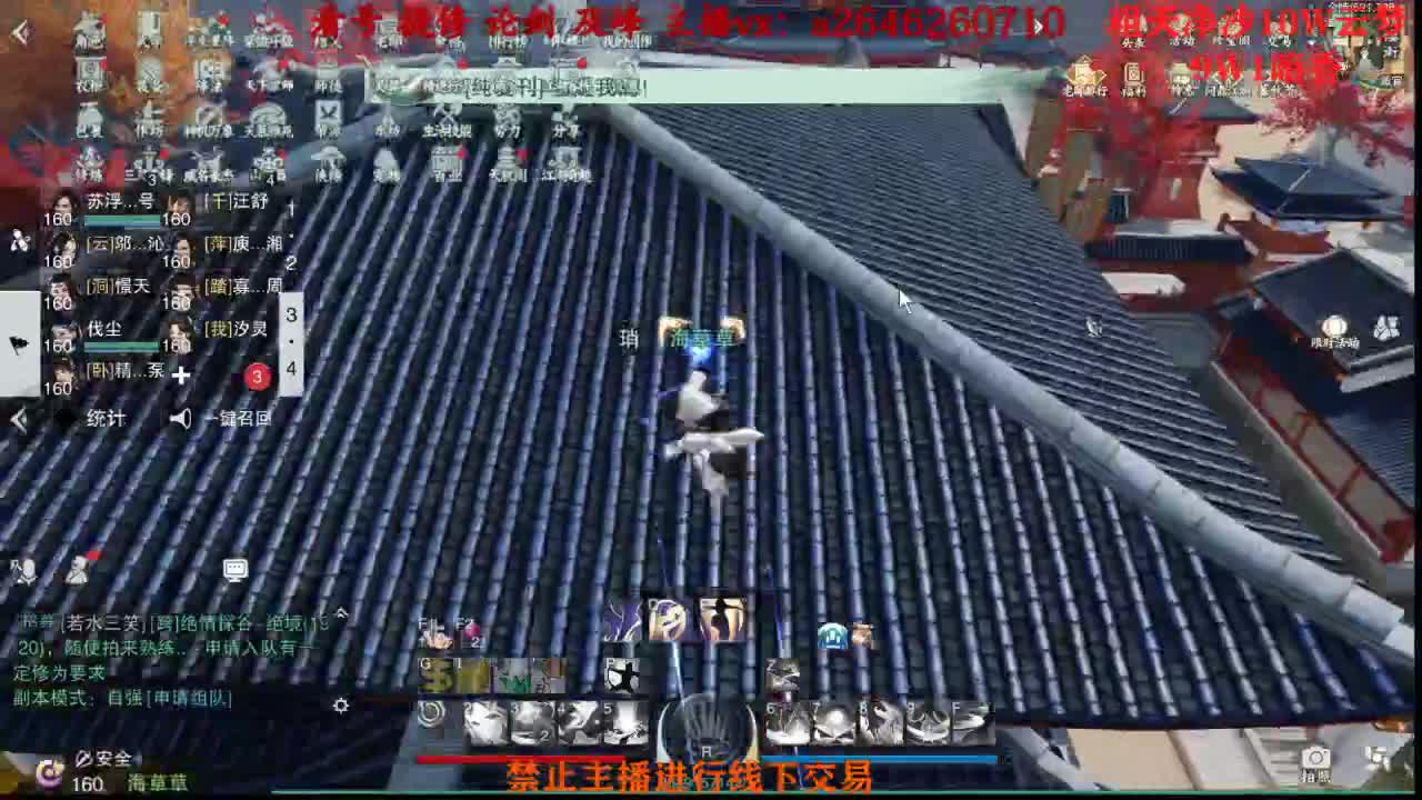 全服接绝绝 双刷十八奖励队 第1段