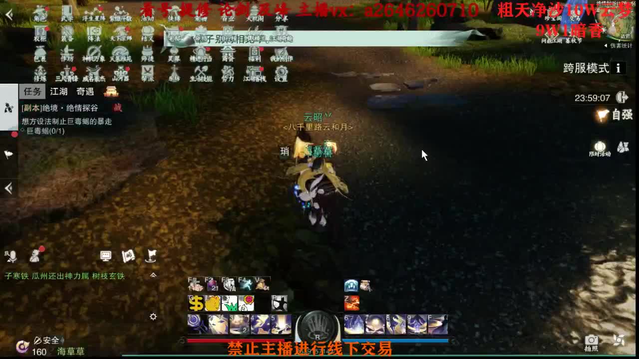 全服接绝绝 双刷十八奖励队 第2段