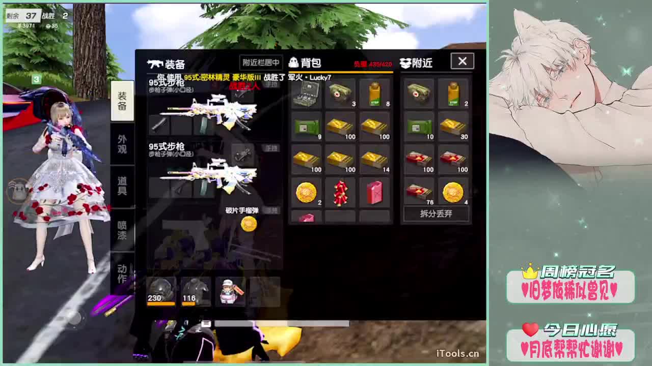 月初-.♥ 第2段