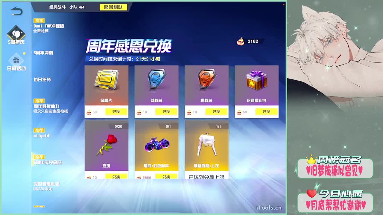 月初-.♥ 第3段