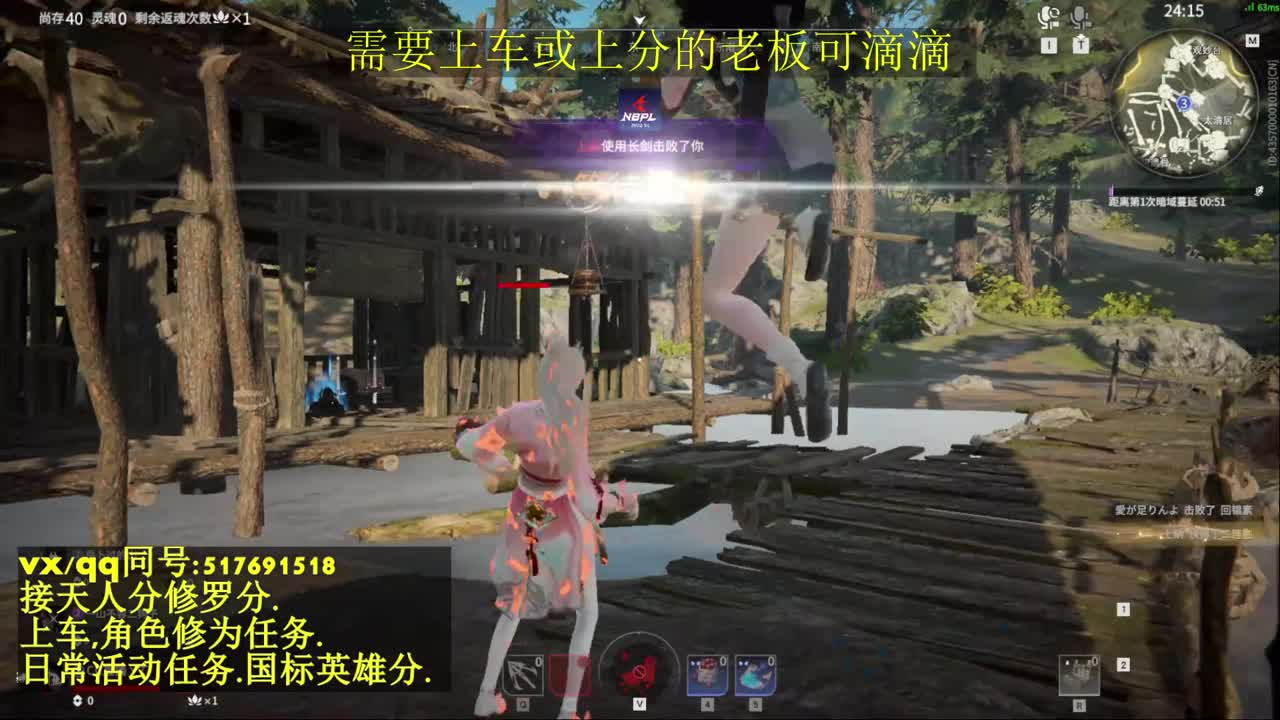 无双天人榜接上分,上车.天人.修为.日常 第1段