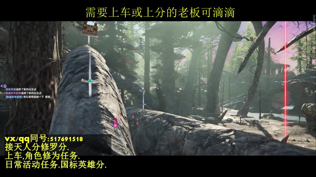 无双天人榜接上分,上车.天人.修为.日常 第2段