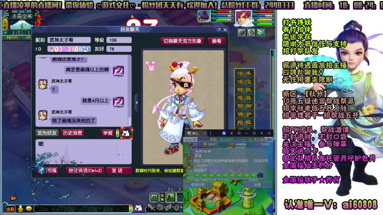 新区-秋分-全服接打书炼妖 第3段