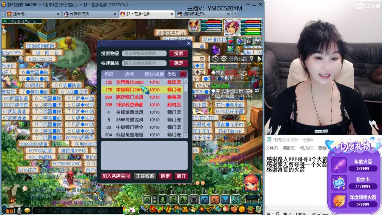 激情无限，资源不断 第2段