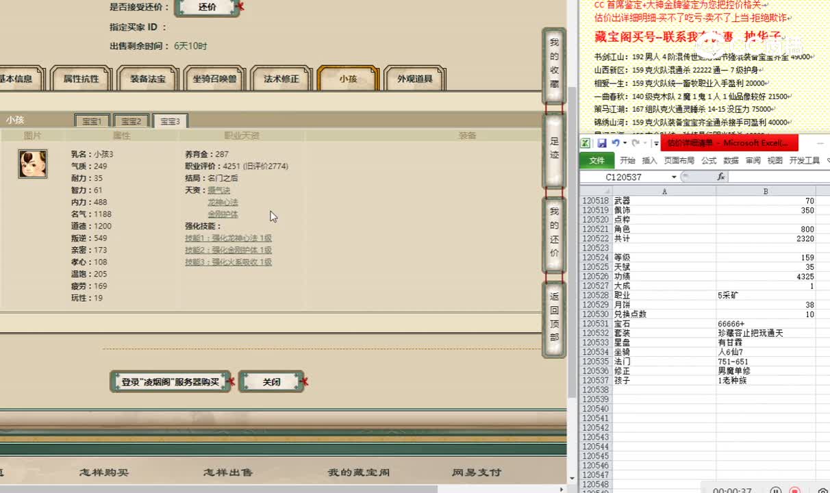 凌烟阁159男魔3100
