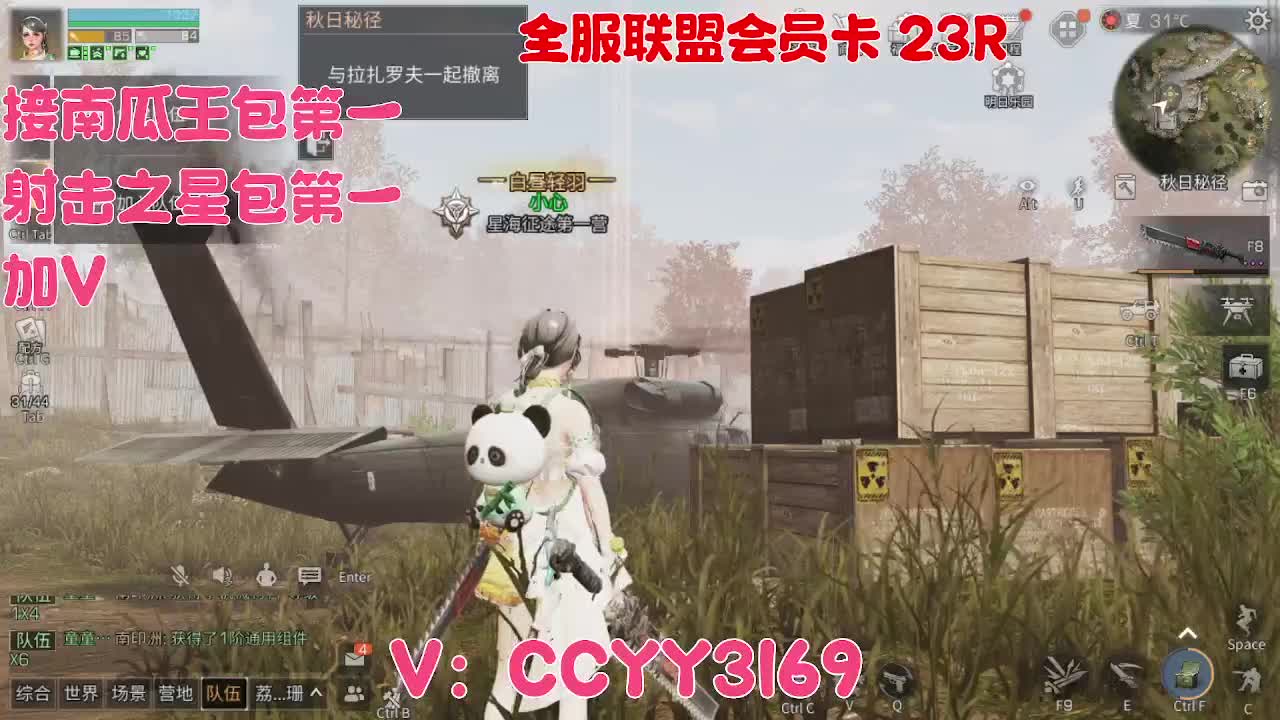 主播好厉害哟 第1段