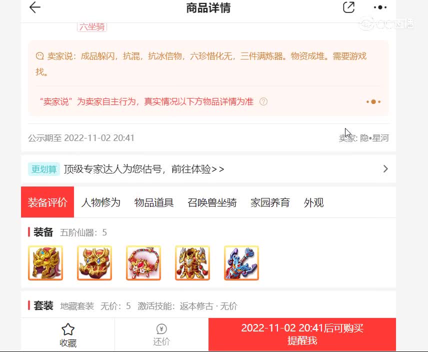 乱世佳人男鬼