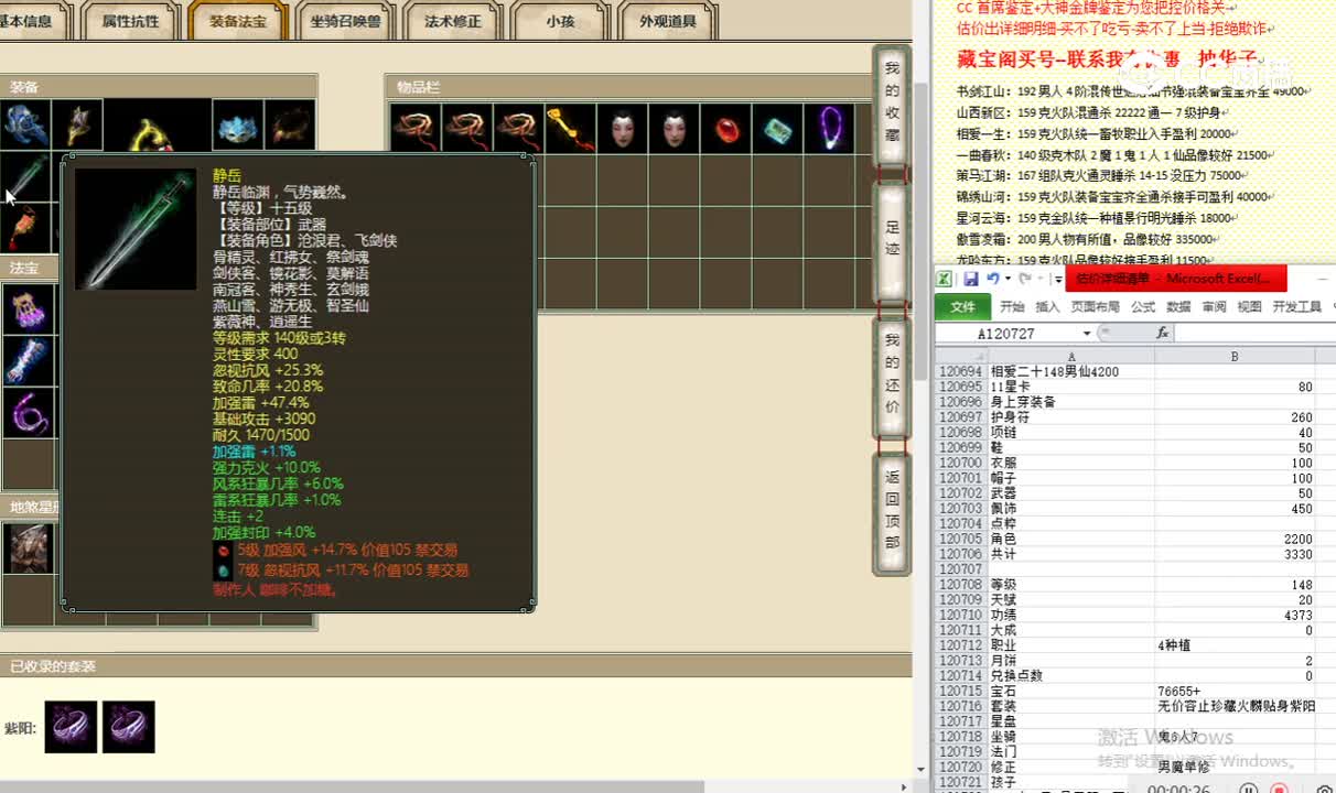 相爱二十148男仙4200