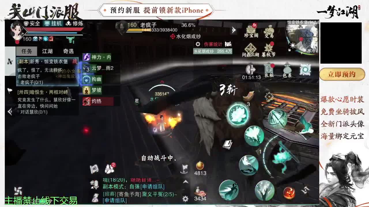 遇见.最好的你们！ 第2段