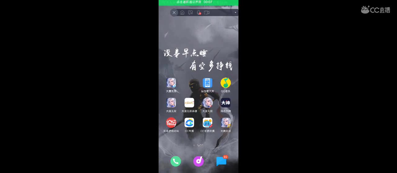 开播咯