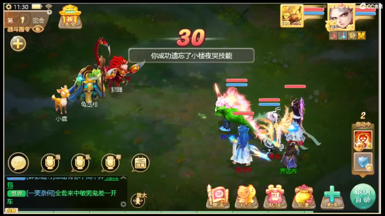 巅峰赛加油！