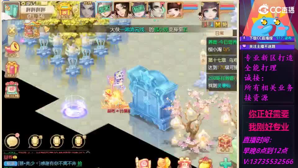 又菜又爱玩！ 第1段