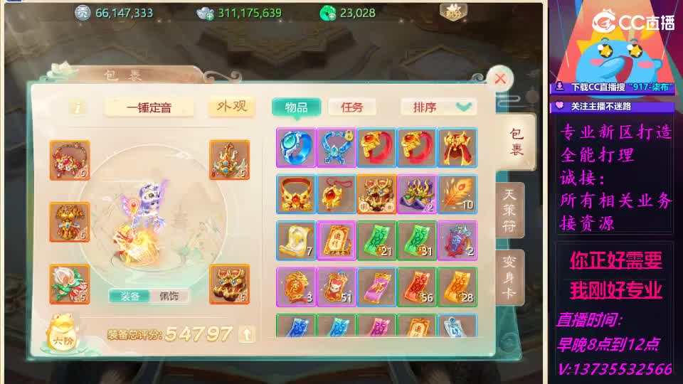 又菜又爱玩！ 第2段