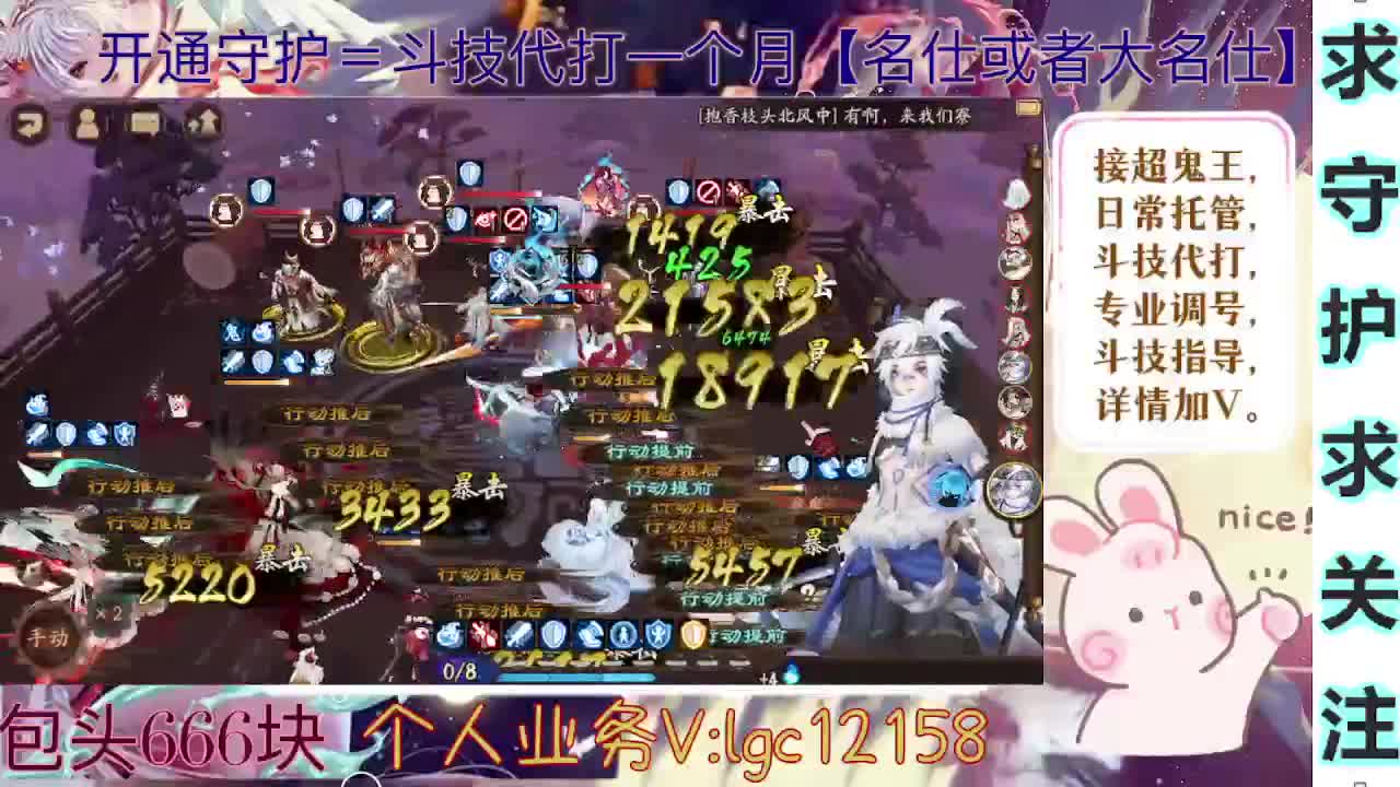 打打斗技、接斗技调号魂土