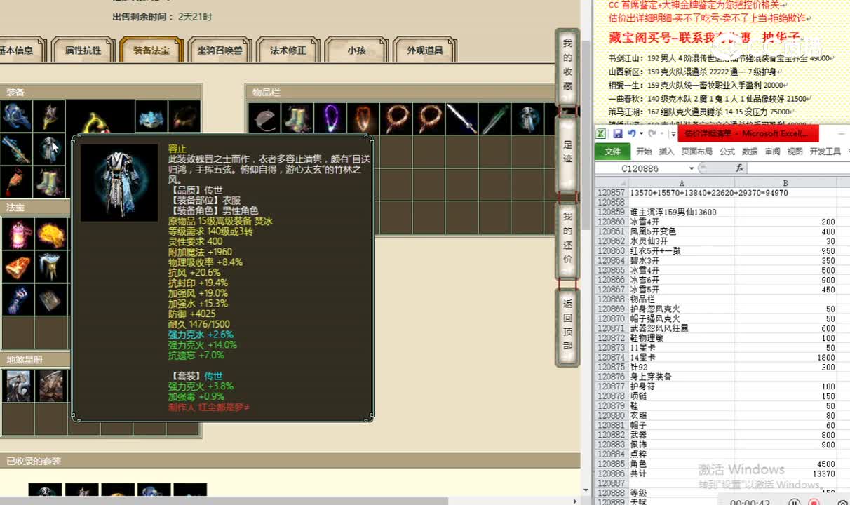 谁主沉浮159男仙13600