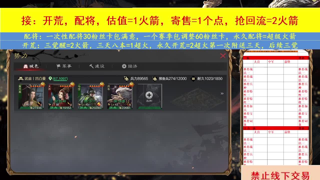 开荒配将 第1段