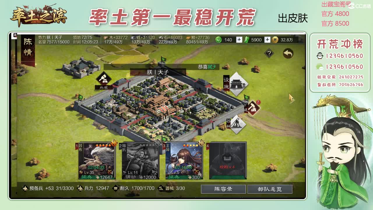 接开荒 冲榜第一 第1段