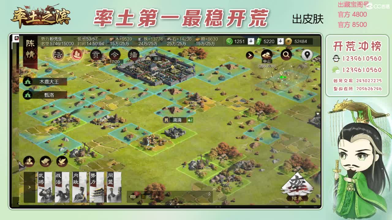 接开荒 冲榜第一 第2段