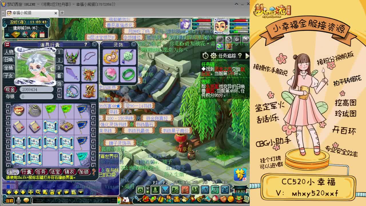 全服接资源❤专业安全效率 第1段