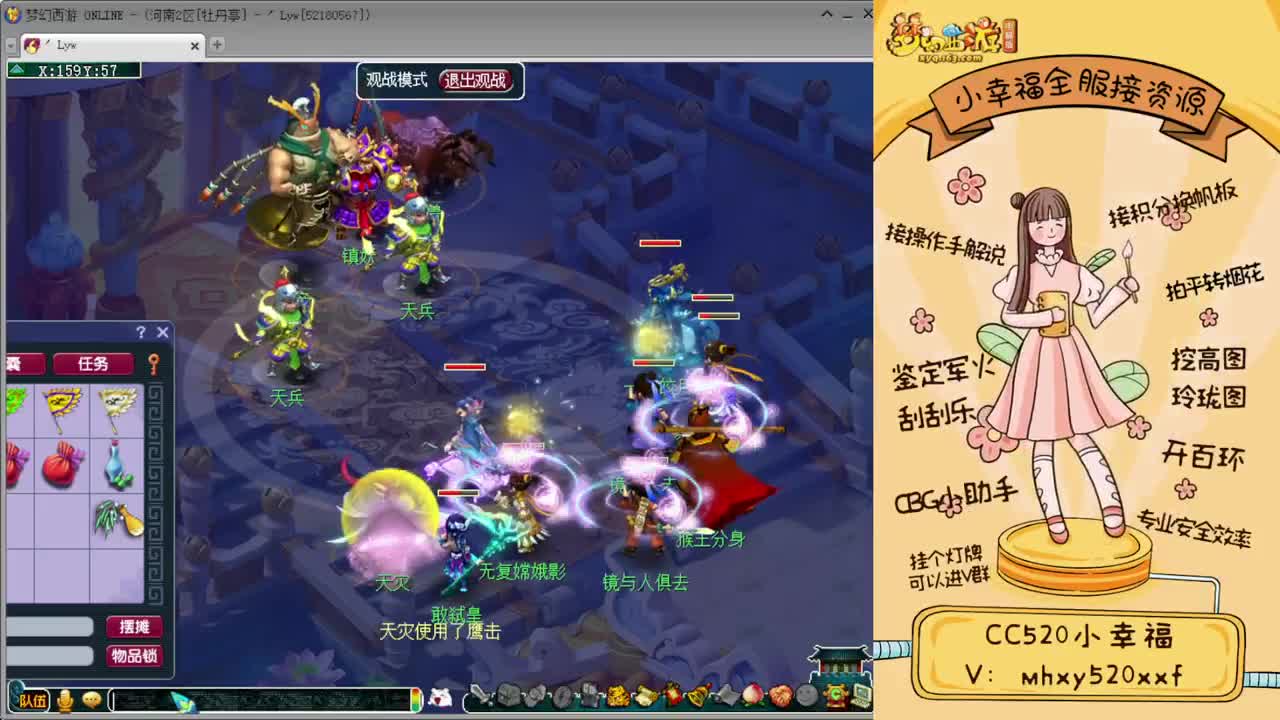 全服接资源❤专业安全效率 第2段