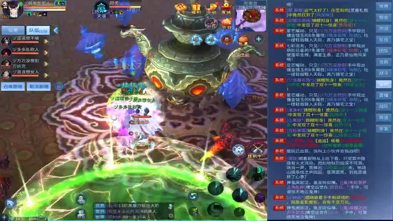 沉迷直播，无法自拔 第2段