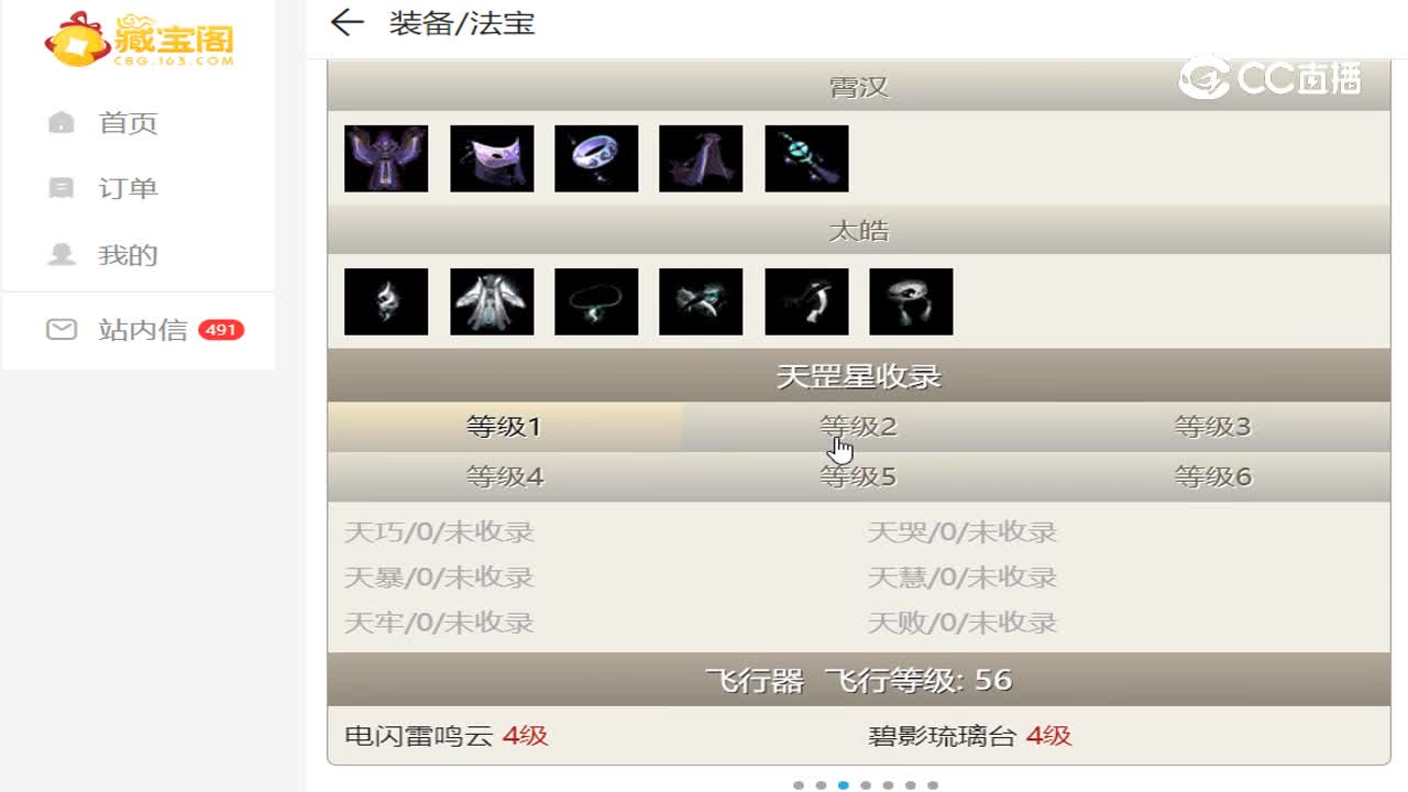 龙的传人男仙