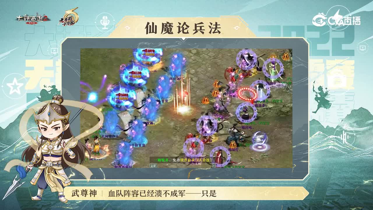武尊神经典版第一期1102-正稿