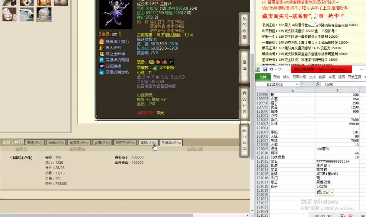 百鸟朝凤191男鬼32400