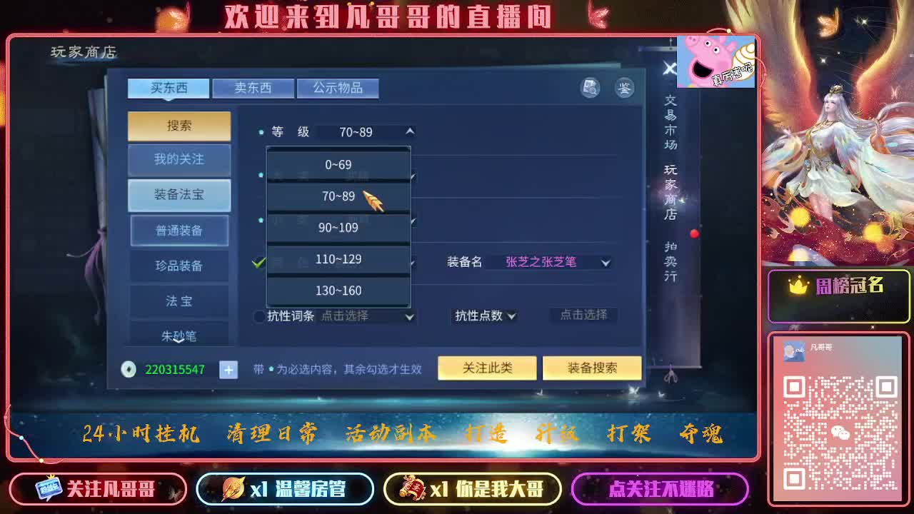 月初求点礼物保个电台~ 第1段