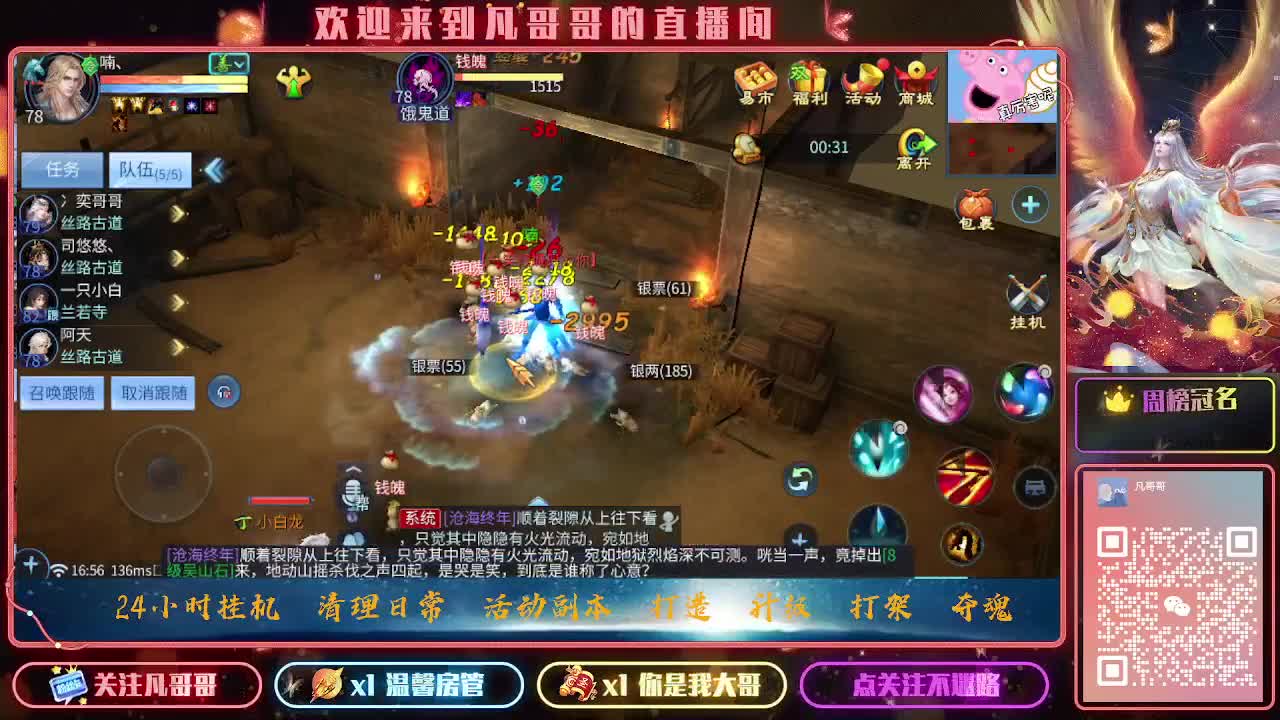 月初求点礼物保个电台~ 第2段