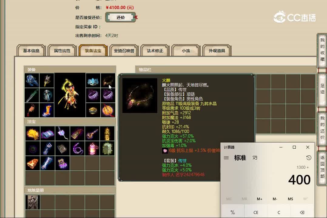 20221102剑烛沧海140男仙