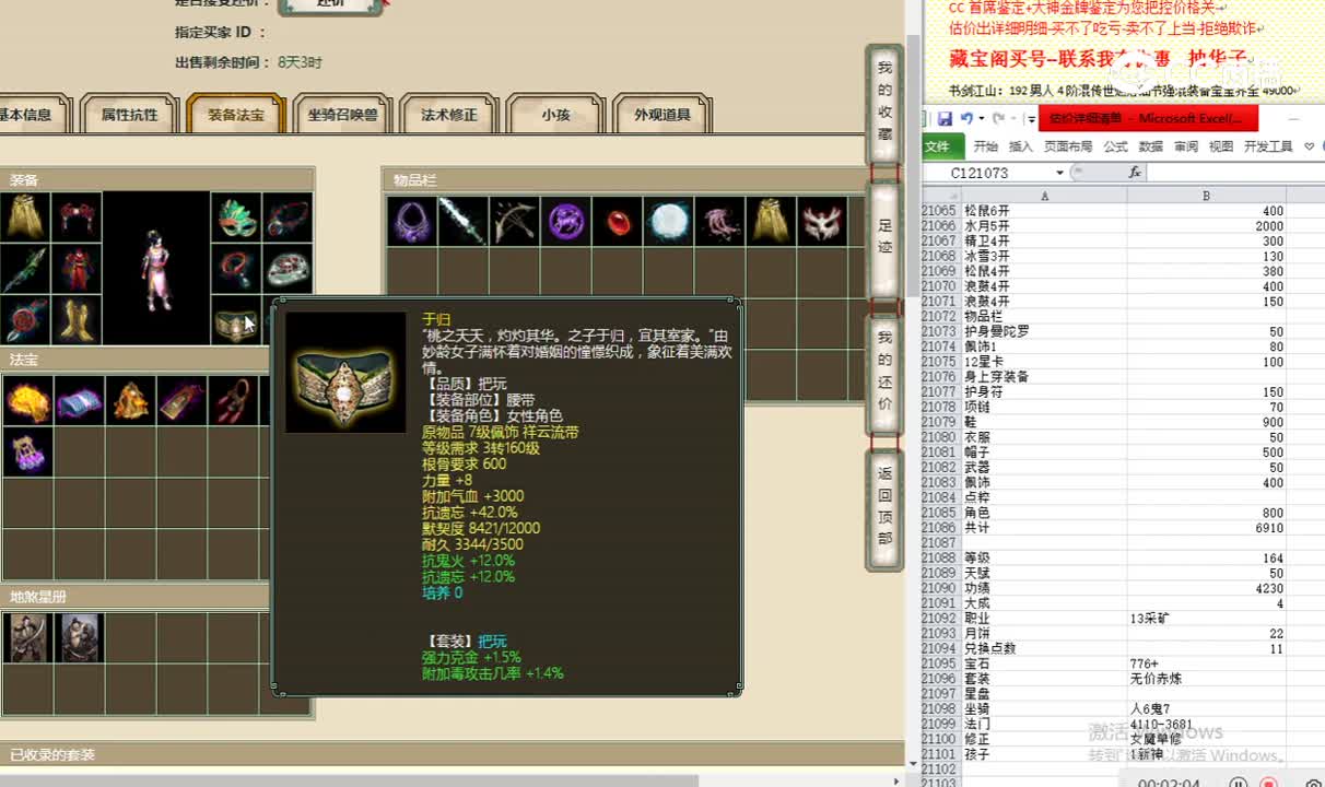 岁月如歌164女人8000