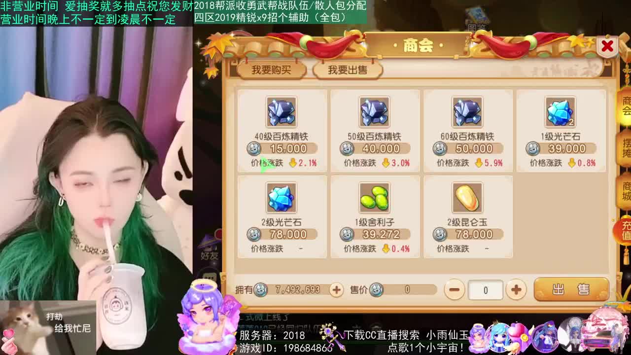 2018唱歌的勇武菜猪