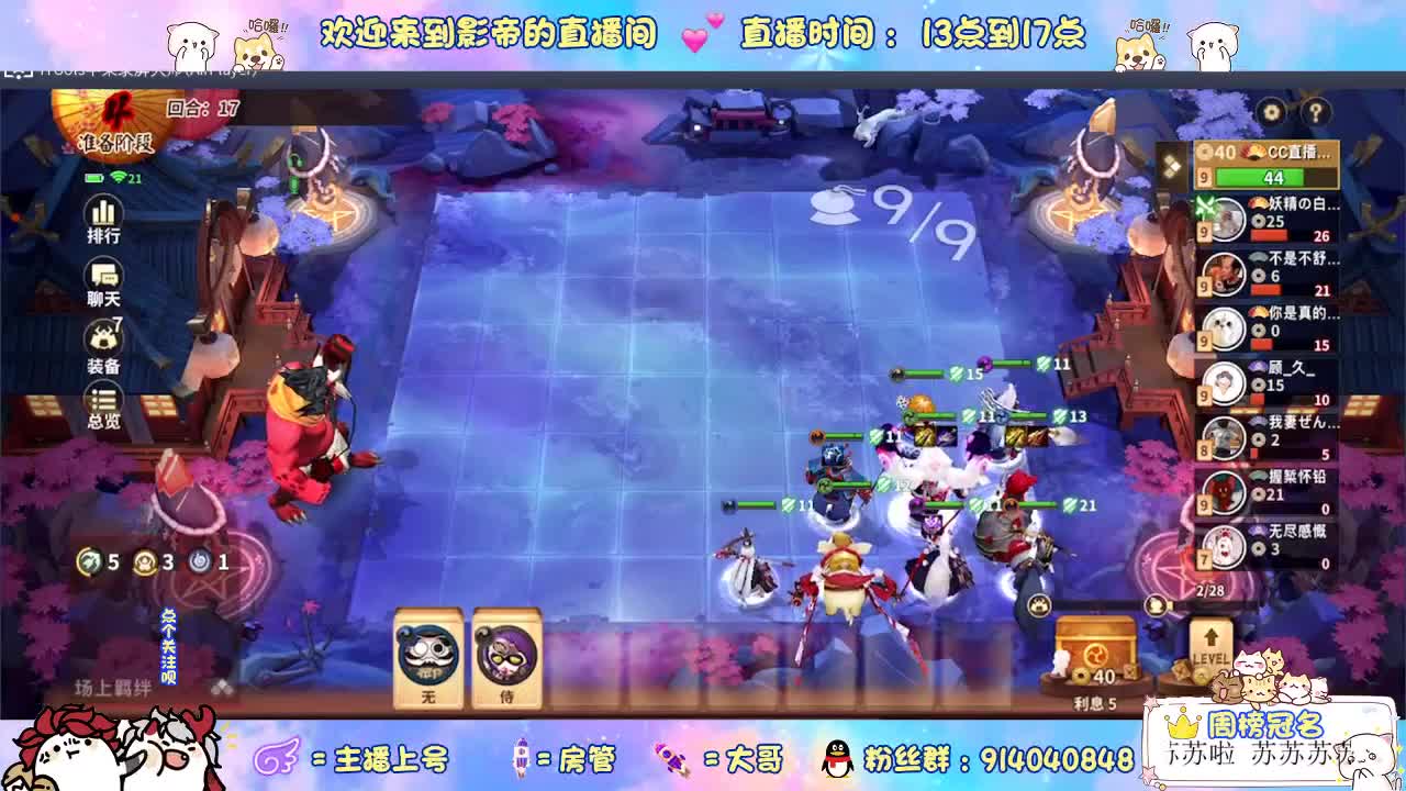 教你玩转麻将棋 第2段